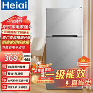 Heiai【家電補(bǔ)貼20%】家用冰箱小型節(jié)能冷藏冷凍兩用宿舍出租房用雙門(mén)省電一級(jí)能效 【銷量TOP1】 【單人雙門(mén)】58S138一級(jí)能效升級(jí)加厚款