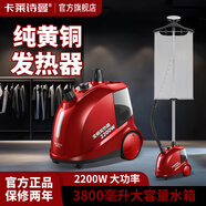 卡萊詩曼新款蒸汽掛燙機(jī)商用服裝店專用大功率熨斗家用立式熨燙一體機(jī)銅芯 C919T烈焰朱紅全銅爐2200W+燙衣簾