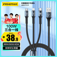 品勝數據線(xiàn)三合一充電器線(xiàn)6a/5a快充100W/66W一拖三適用蘋(píng)果14/13華為mateXT/p70pro/60小米手機車(chē)載