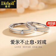 迪后（Dirholl）愛永不止息情侶戒指時尚男女訂婚對戒七夕情人節(jié)禮物送女友老婆 愛永不止息情侶對戒