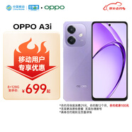OPPO A3i 8GB+128GB 星辰紫 超硬核耐用戰(zhàn)神 多重防護(hù)抗水濺 5G手機(jī)【移動用戶特惠套餐】