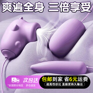 姬欲跳蛋情趣用品夫妻床上助愛(ài)工成人玩具震動(dòng)棒專(zhuān)用女性私密儀器自慰