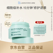 Bb LABORATORIES苾?nèi)R寶復(fù)活草面膜2.0涂抹式175g 高倍補(bǔ)水修護(hù) 抗皺緊致