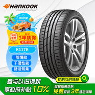 韓泰（Hankook）防爆輪胎 205/55R16 91W K117B *寶馬認(rèn)證 原配寶馬1系 適配朗逸