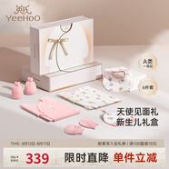 英氏（YEEHOO）嬰兒衣服新生兒衣服滿月見面禮百天禮盒禮物高檔0-3個(gè)月