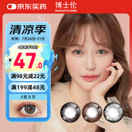 博士倫彩色隱形眼鏡美瞳年拋大直徑 超逸睛彩1片裝 灰色300度【1副需拍2片】