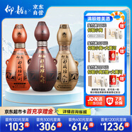 仰韶彩陶坊 天時(shí)地利人和 陶融型白酒 三瓶裝 純糧釀制酒水 收藏送禮