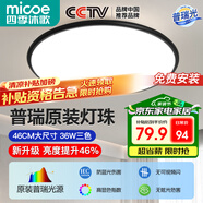 四季沐歌（MICOE）照明吸頂燈led臥室燈具套餐全屋客廳燈飾陽(yáng)臺(tái)過(guò)道餐廳簡(jiǎn)約包安裝