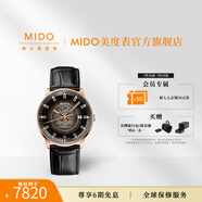 MIDO瑞士手表指揮官系列幻影款商務(wù)休閑黑鋼機(jī)械鋼帶男表 漸變半透表盤/皮革表帶款 40mm
