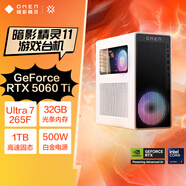 惠普HP 暗影精靈11臺(tái)式電腦 游戲臺(tái)式機(jī)主機(jī) Ultra7-265F RTX5060ti 8G獨(dú)顯 32G DDR5 1TBSSD