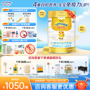 能立多【整箱購(gòu)買享好禮】 兒童奶粉4段（3歲以上適用）800g*6罐