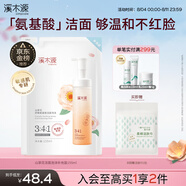 溪木源山茶花舒緩氨基酸潔面泡沫（補充裝）150ml
