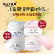 貝拉小蜜蜂（BELLA BEE）寶寶綿羊油滋養霜潤膚霜金盞花兒童面霜保濕滋養50g 【寶媽力薦】潤膚霜+滋養霜