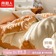 南極人磨毛華夫格床上四件套 被套 220*240cm