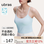 ubras劉雯同款吊帶背心女帶胸墊輕薄透氣打底免穿文胸升級款吊帶-藍(lán)