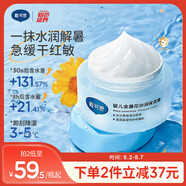 戴·可·思嬰兒金盞花沁潤(rùn)保濕霜50g  寶寶夏季冰沙霜 兒童舒緩補(bǔ)水保濕乳液