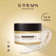 佰草集HERBORIST佰草集身體磨砂膏去角質(zhì)全身深層清潔溫和清潔洗澡用的 #1#