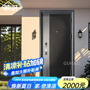 顧好甲級防盜門安全門入戶門機(jī)械鎖子母門霸王鎖體可定制搭配指紋鎖 2050*860/960 機(jī)械鎖