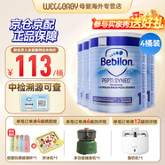 紐太特（Pepti Junior）紐太特深度水解奶粉 英國(guó)版 無(wú)乳糖嬰幼兒奶粉 寶寶特配奶粉 波蘭 波蘭深度水解1段太益啟 400g*4罐