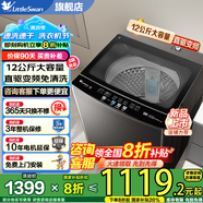 小天鵝（LittleSwan）波輪洗衣機(jī)全自動(dòng)家用 12公斤大容量 除螨洗 不銹鋼內(nèi)桶 多種洗衣程序 家電補(bǔ)貼 以舊換新 TB12V20D直驅(qū)變頻+六重減震+量衣定水