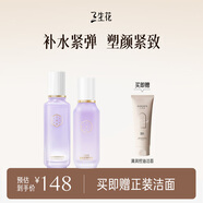 三生花百雀羚出品護(hù)膚化妝品水乳套裝 護(hù)膚品套裝補(bǔ)水保濕 2026/12/25