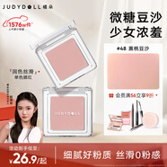橘朵（Judydoll）【劉浩存同款】單色腮紅胭脂眼影二合一提亮氣色腮紅48熏桃豆沙