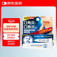 日本樂敦ROHTO曼秀雷敦防口角炎皸裂護唇膏潤唇膏防裂護唇 8.5g 原裝進口 唇炎唇部受損無色打底 秋冬養(yǎng)護