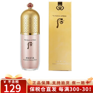 后（The history of whoo）韓國進(jìn)口Whoo后拱辰享精華隔離霜遮瑕美玉提亮均勻膚色持久禮物 拱辰享粉色隔離霜40ml帶微閃