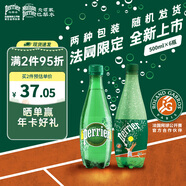 Perrier 巴黎水 0糖0脂0卡 原裝進(jìn)口氣泡水【水哥推薦】礦泉水500ml*6瓶