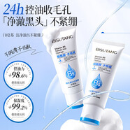 碧素堂精華保濕植潤潔面乳不油膩深層清潔男士溫和洗面奶潤膚控油補水 碧素堂維生素B5水楊酸潔面乳100g