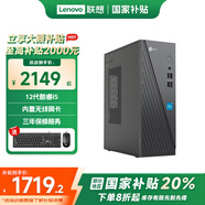 聯(lián)想來酷(Lecoo)商務(wù)辦公臺(tái)式電腦主機(jī) 酷睿i5/i7商用財(cái)務(wù)企業(yè)采購迷你主機(jī)整機(jī)全套 來酷310 i5-12450H 16G 512G固態(tài) 標(biāo)配 WiFi+藍(lán)牙 主機(jī)+27英寸顯示器