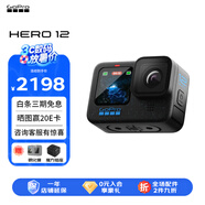 GoPro HERO12 Black防抖運(yùn)動(dòng)相機(jī) 摩托車騎行運(yùn)動(dòng)攝像機(jī) 潛水水下相機(jī) 自行車記錄儀 官方標(biāo)配 HERO 12 Black