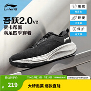 李寧（LI-NING）吾躍 2.0 V2丨跑步鞋男鞋夏透氣中考體測(cè)跳繩低幫舒適反光運(yùn)動(dòng)鞋 黑色(075款)-3 42
