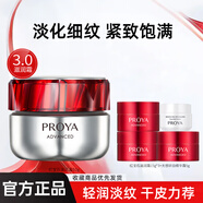 珀萊雅（PROYA）紅寶石面霜3.0滋養(yǎng)修護(hù)保濕抗皺潤膚官旗正品 【3.0】滋潤霜50g+中小樣50g