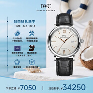 萬國(IWC)瑞士手表柏濤菲諾系列自動機械男表IW356517 七夕禮物