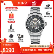 美度（MIDO）【官方正品】明星同款男表指揮官系列幻影全自動(dòng)機械男士腕表 煙灰鏤空款/M038.436.11.061.00