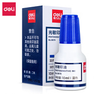 【2瓶組合裝】得力10ml光敏印油 財(cái)務(wù)印章光敏印油 光敏印章專用印油 辦公印章印臺(tái)印油 藍(lán)色9879