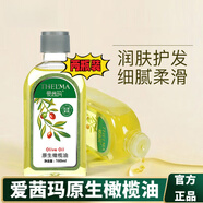 新西蘭醫(yī)用olive級(jí)橄欖油發(fā)護(hù)膚【官方旗艦】改善干燥以油養(yǎng)膚 兩瓶【中度裝】第二瓶半價(jià)