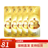 后韓國天率丹精華水妍水乳小樣雪玉凝拱辰享天氣丹面霜津率享旅行裝 后拱辰享眼霜小樣120片