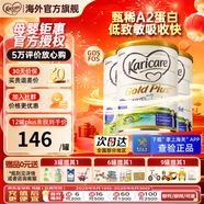 可瑞康（karicare）新西蘭金裝A2蛋白嬰幼兒牛奶粉新西蘭原裝進(jìn)口 【1段3罐】保質(zhì)期26年11月