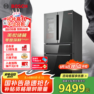 博世（BOSCH）562L法式多門美妝冰箱雙循環(huán)變頻零度保鮮家用冰箱  BCD-562W(KFN96PA56C) 