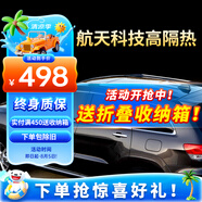 瑞盾（RUIDUN）汽車(chē)貼膜 車(chē)膜 汽車(chē)膜隔熱防爆防曬太陽(yáng)膜前擋風(fēng)玻璃膜黑色隱私膜 RD70冰藍前擋+RD30黑鉆石側后 只有側后
