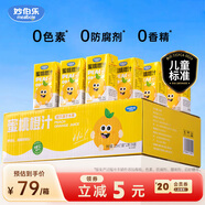 妙伯樂蜜桃橙汁兒童果汁4.5L(36盒)無添加劑果蔬汁飲料大規(guī)格包裝整箱裝