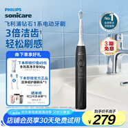 飛利浦（PHILIPS）【肖戰(zhàn)推薦】電動牙刷鉆石1系 生日禮物 成人情侶送男生/女友 3倍潔齒 輕松刷感 量子黑