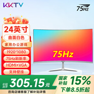 KKTV 24英寸電腦顯示器ips臺式筆記本外接22/21.5高清23.8液晶電競游戲高刷家用辦公監(jiān)控護(hù)眼屏低藍(lán)光 24英寸曲面白色微邊框75Hz