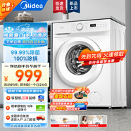 美的（Midea）全自動(dòng)滾筒洗衣機(jī) 10公斤家用大容量 變頻電機(jī)一級(jí)能效 1.1高洗凈比 蒸汽除菌除螨 【8公斤超薄 巴氏除菌】MG80V01JPY