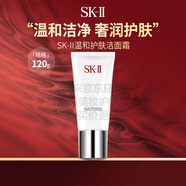 SK-IISK-2洗面奶氨基酸潔面120g SK-II氨基酸潔面120g