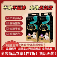 黑金幫拉拉褲xxxl 新升級黑金幫瑬金紙尿褲透氣拉拉褲柔軟奢柔蠶絲 店長囤4包更劃算哦 4包紙尿褲NB共232片/佳選擇
