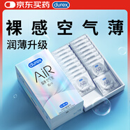杜蕾斯AiR隱薄空氣套16只 避孕套超薄 安全套  套套003 成人用品 男女用