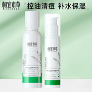 相宜本草白柳皮清痘護膚品套裝控油祛痘保濕生日禮物 2件套：水+凝膠（大）